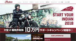 Desktop Screenshot of indianmotorcycle.co.jp