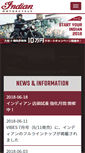 Mobile Screenshot of indianmotorcycle.co.jp
