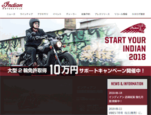 Tablet Screenshot of indianmotorcycle.co.jp